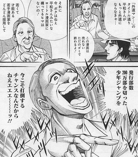 “ドラゴンボール3兆円利権”をめぐり集英社の敏腕編集者が部下2人と電撃独立! 新会社の名前は「カプセルコーポレーション・トーキョー」 鳥山明氏(68)は取材に対し……
