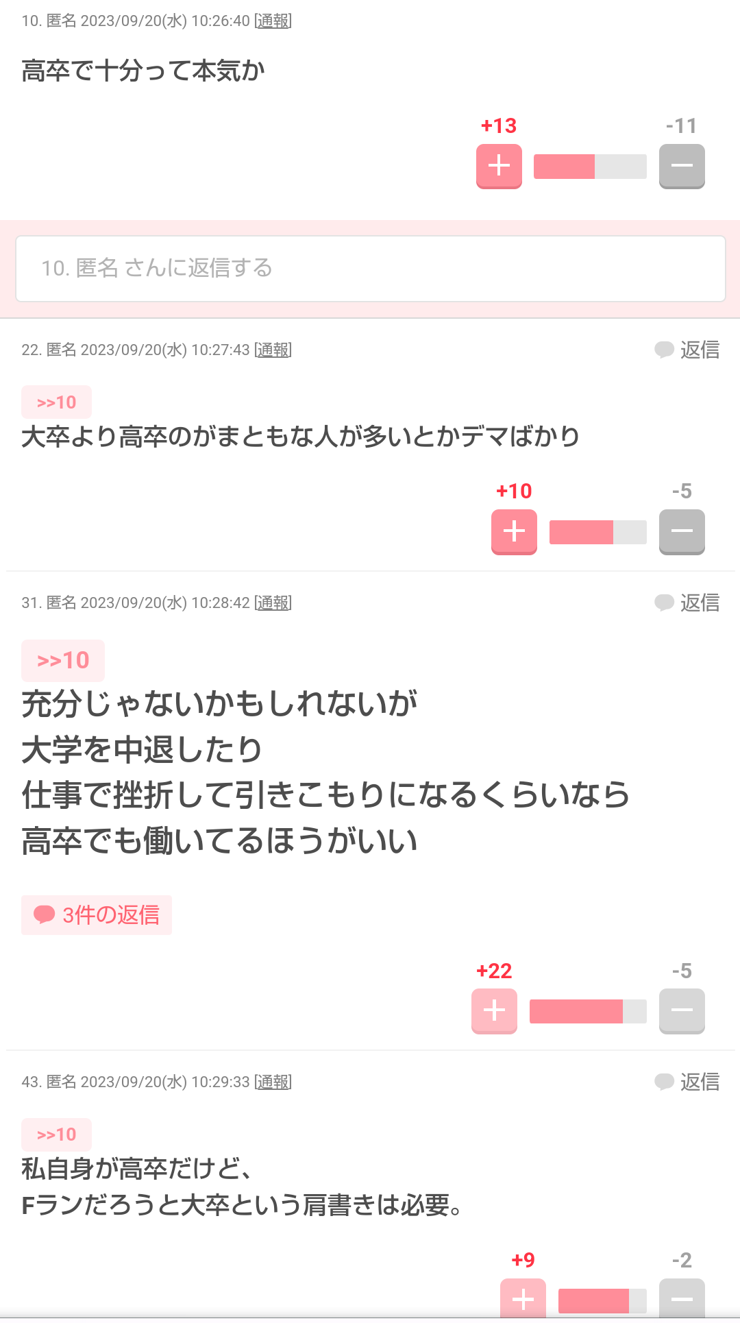 ガルちゃんで言いづらいけど思ってることpart4
