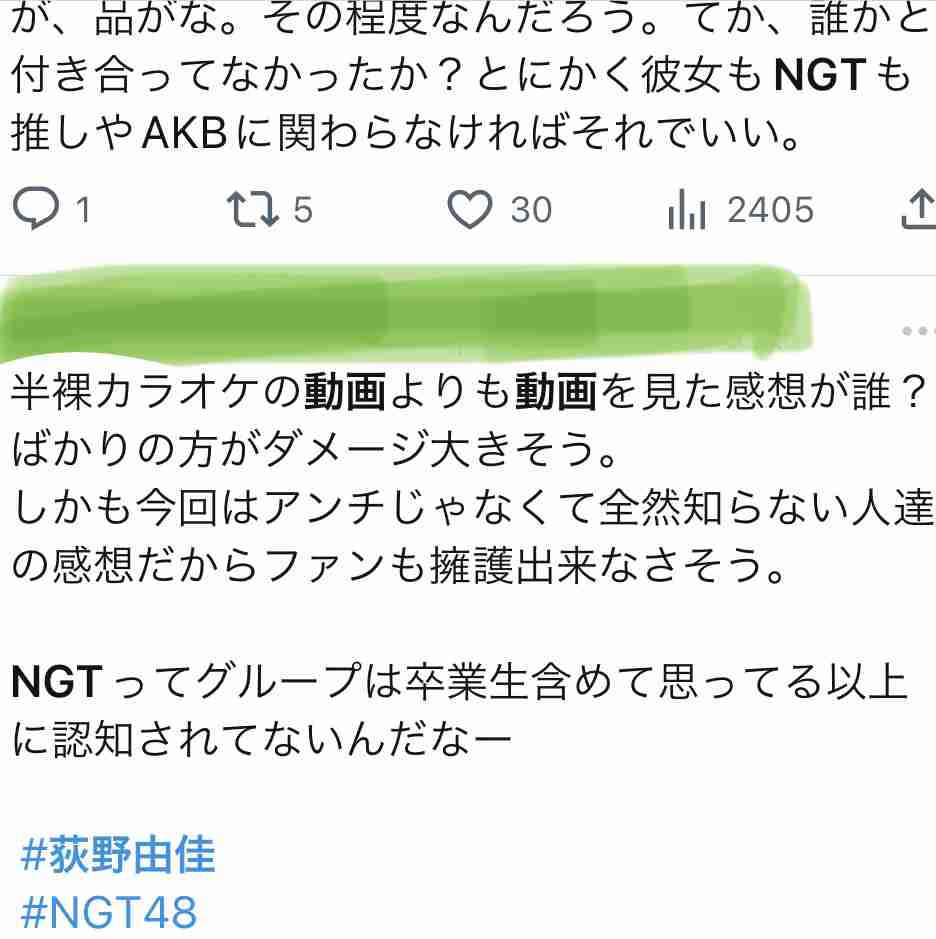 NGT48・中井りか「責任感のかけらもない」グループの衣装スタッフに激怒 紛失や手配遅れのトラブルに