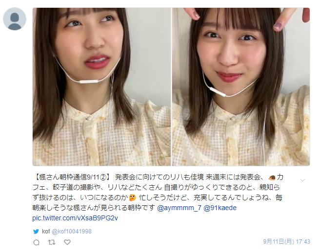 NGT48・中井りか「責任感のかけらもない」グループの衣装スタッフに激怒 紛失や手配遅れのトラブルに