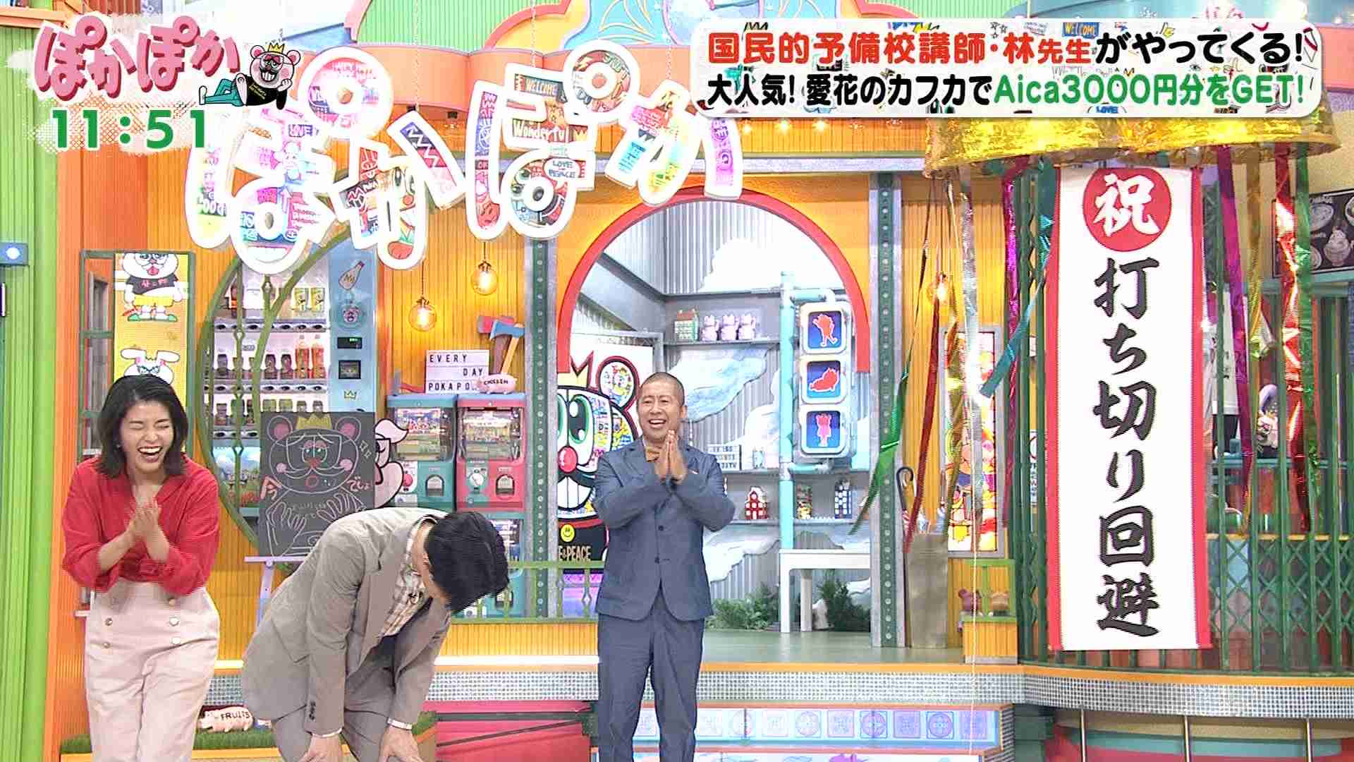 「ぽかぽか」がくす玉で「祝・打ち切り回避」の自虐ネタ　「いろいろ情報があった」澤部もホッ