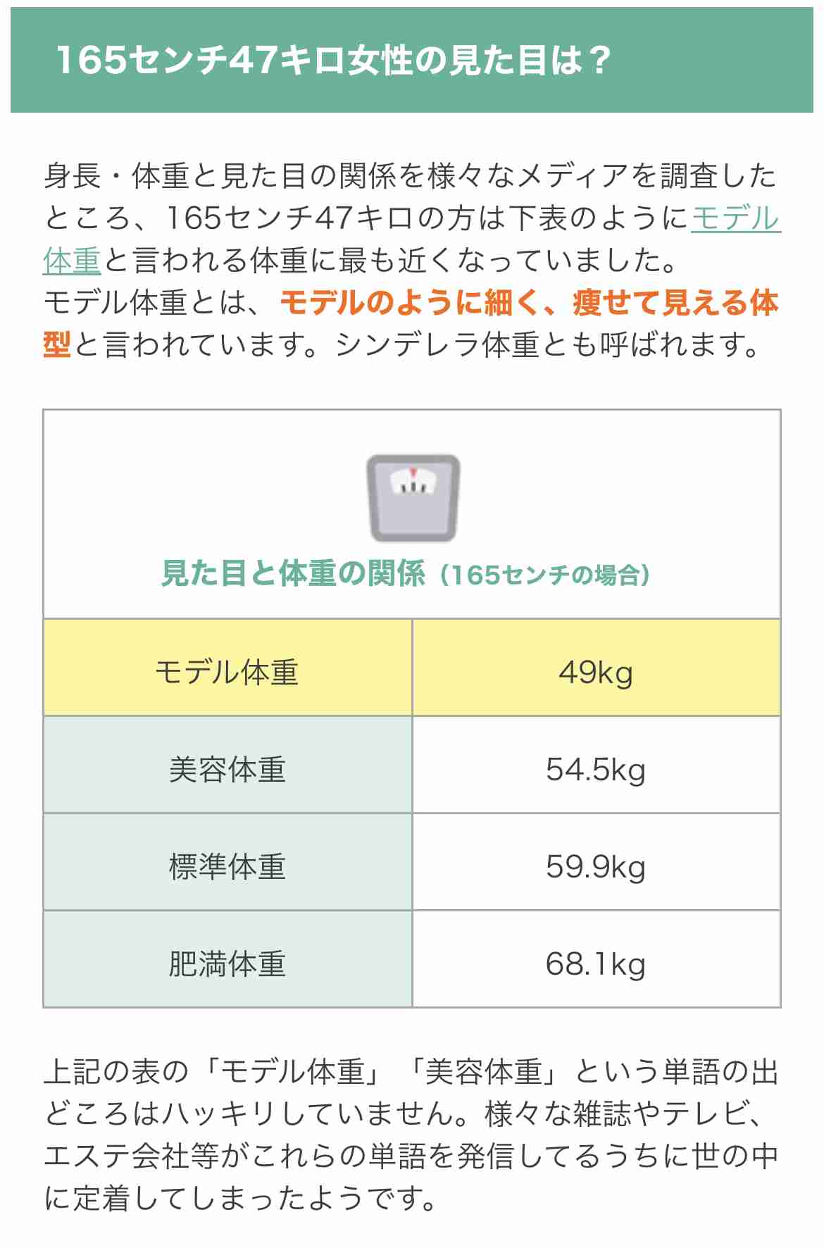 「もうやめて！ 痛い痛い痛い！」“大好きなママ”に呪いをかけられて「整形した」女子中学生モデルの不幸