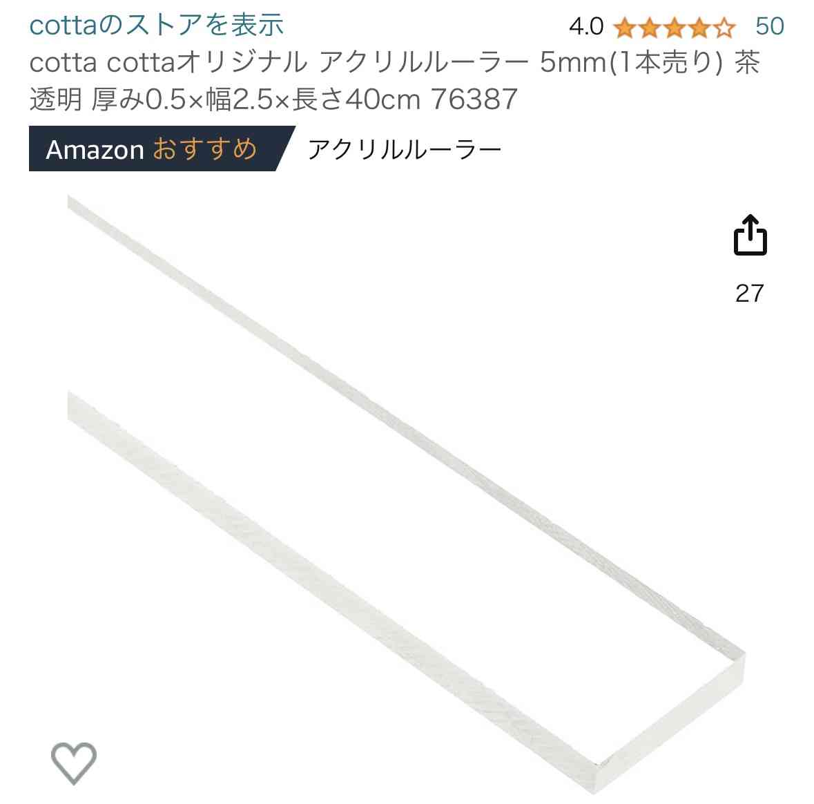 最近ネットでポチったアイテムは？part4