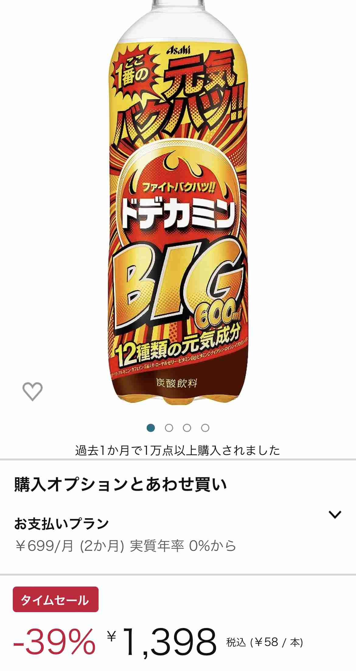 最近ネットでポチったアイテムは？part4