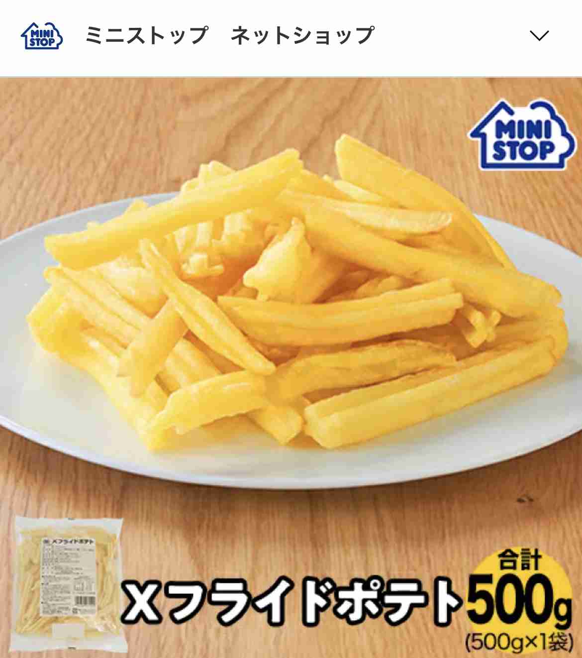 最近ネットでポチったアイテムは？part4