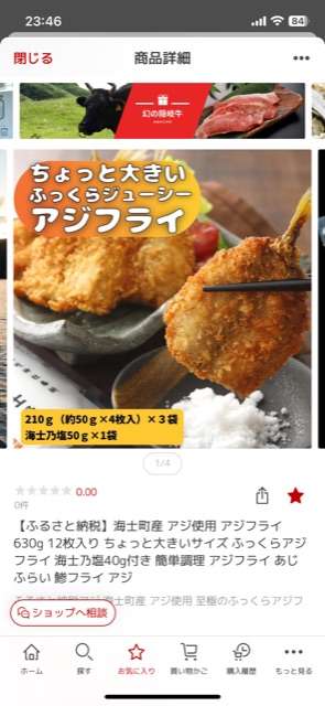 最近ネットでポチったアイテムは？part4