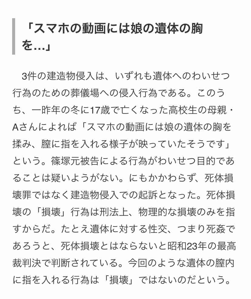 〈79歳男性が100歳代女性に不同意性交…女性は死亡〉逮捕された老人はかつては高級旅館の番頭「夜な夜なスナックで飲み歩き女性を持ち帰っていた」「妻も娘もいたが…」