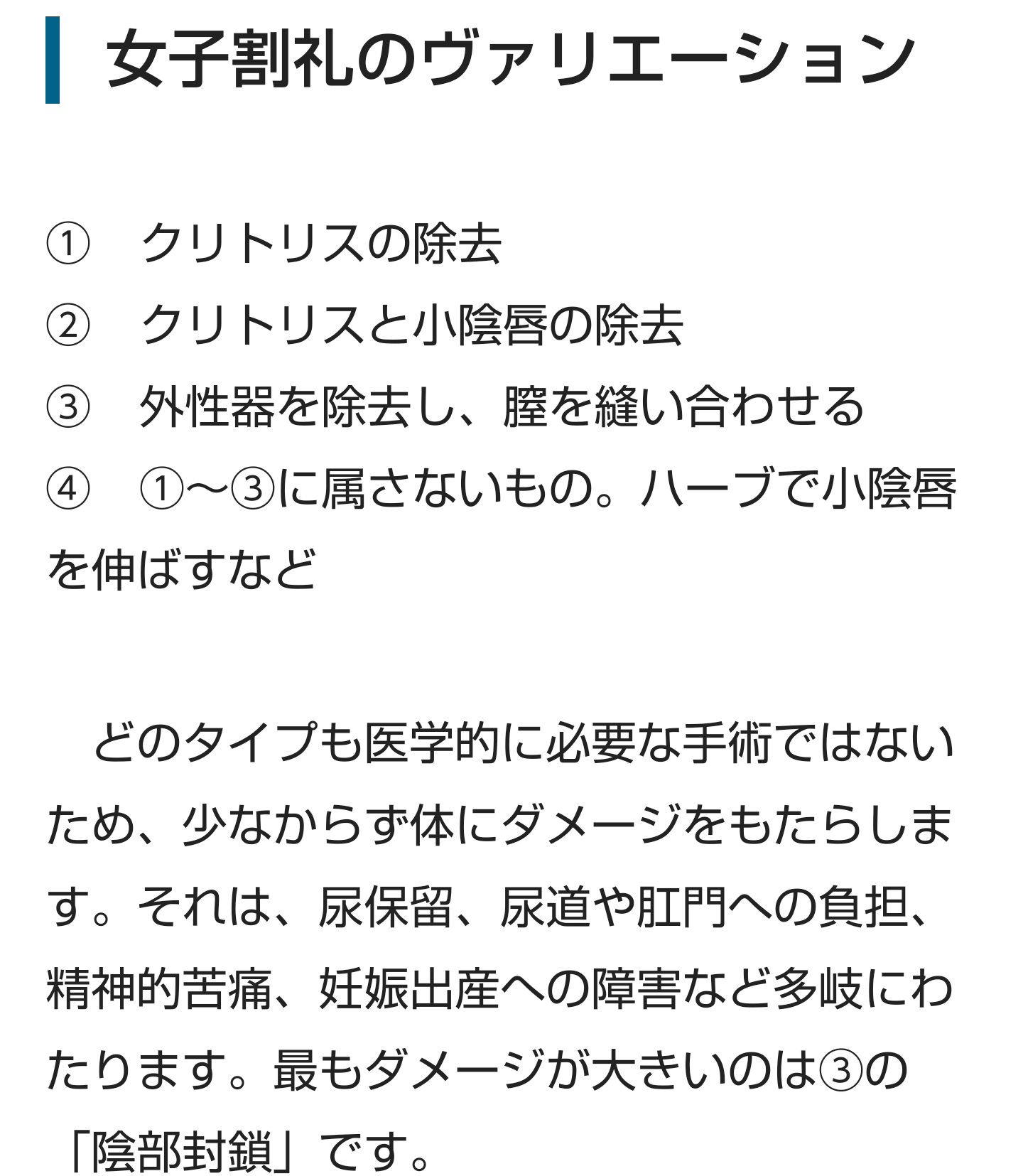 【閲覧注意】日本、世界の怖い風習part11