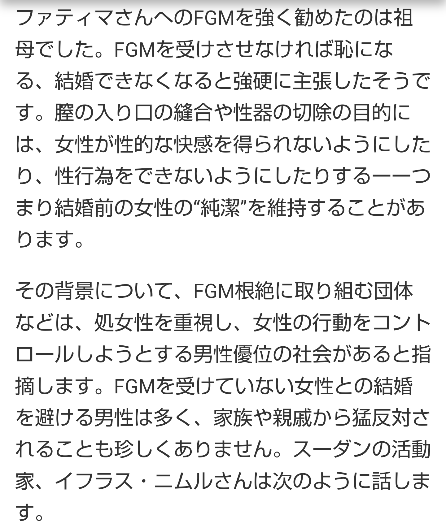【閲覧注意】日本、世界の怖い風習part11