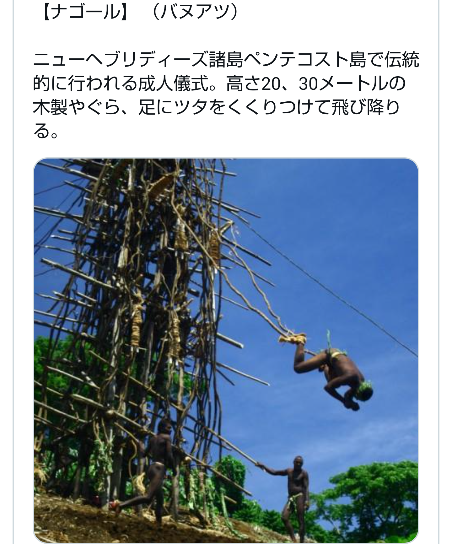 【閲覧注意】日本、世界の怖い風習part11