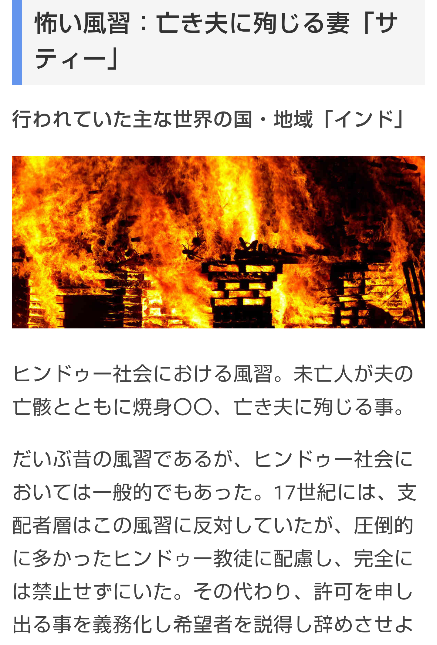 【閲覧注意】日本、世界の怖い風習part11