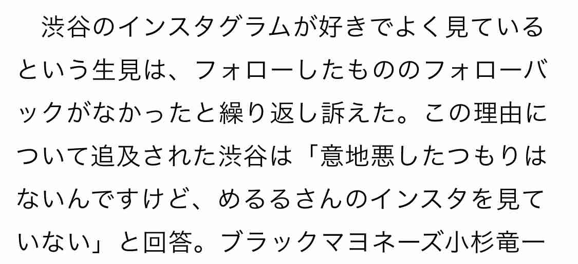 みちょぱ、後輩を蹴落としていた売れっ子モデルを暴露「自分が真ん中じゃない時はスゴい顔して」本人認める