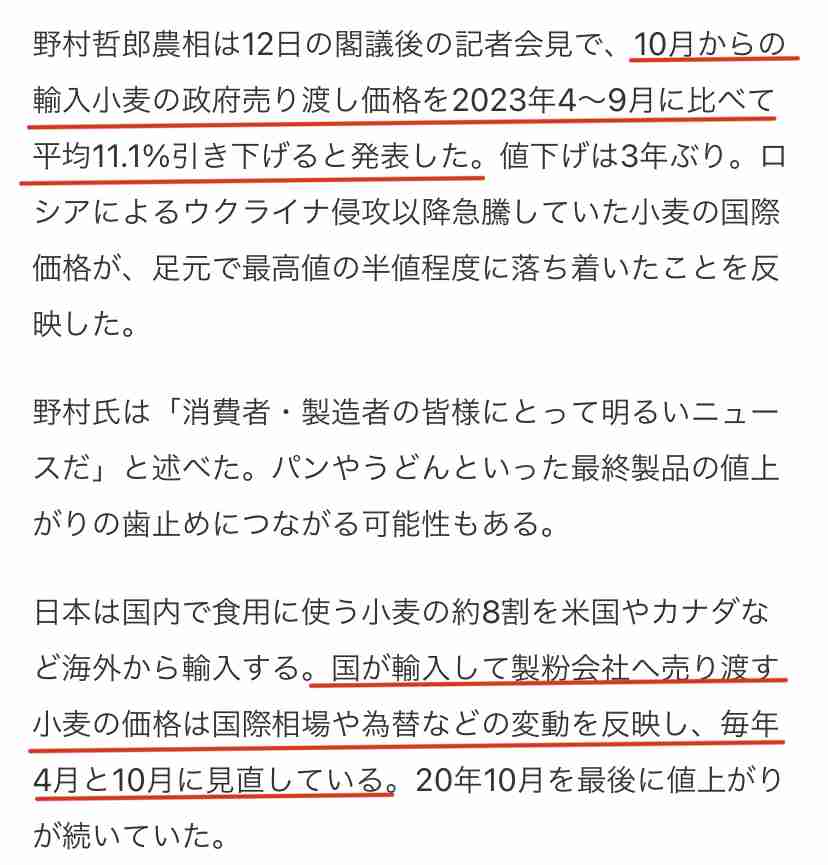 「輸入小麦」価格引き下げ　パン・菓子1906品目で値下げ可能性