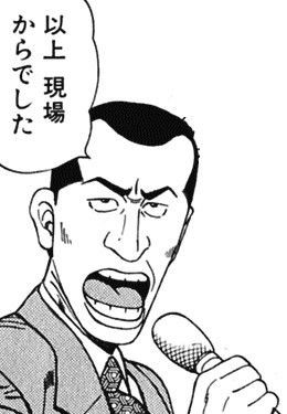 「体質変わってない」ビッグモーター新社長が“売上500万上積み要請”報道にツッコミ続出…社員の暴行事件も発覚で遠い再生