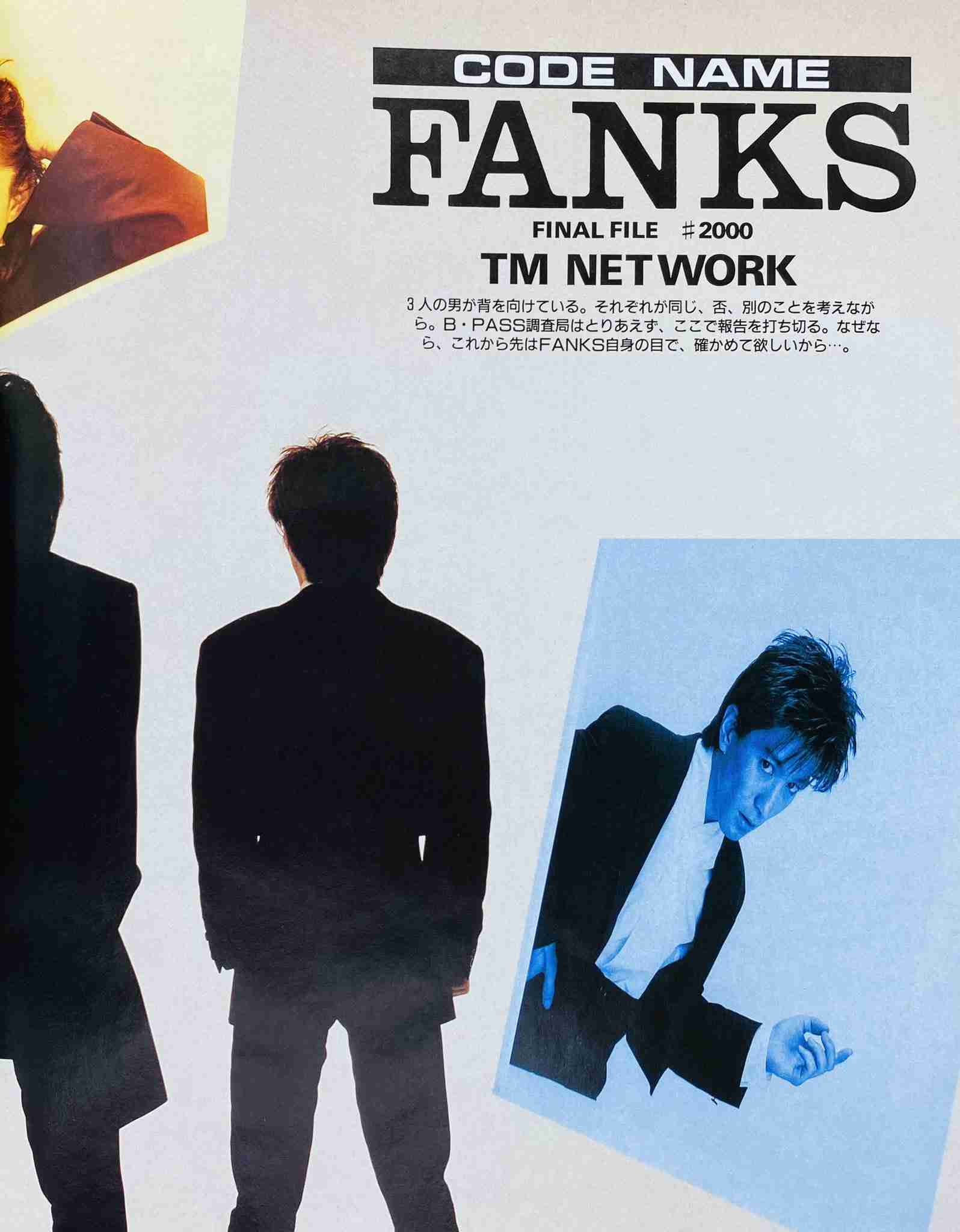 TMNETWORKのファンの方、お話しませんか？