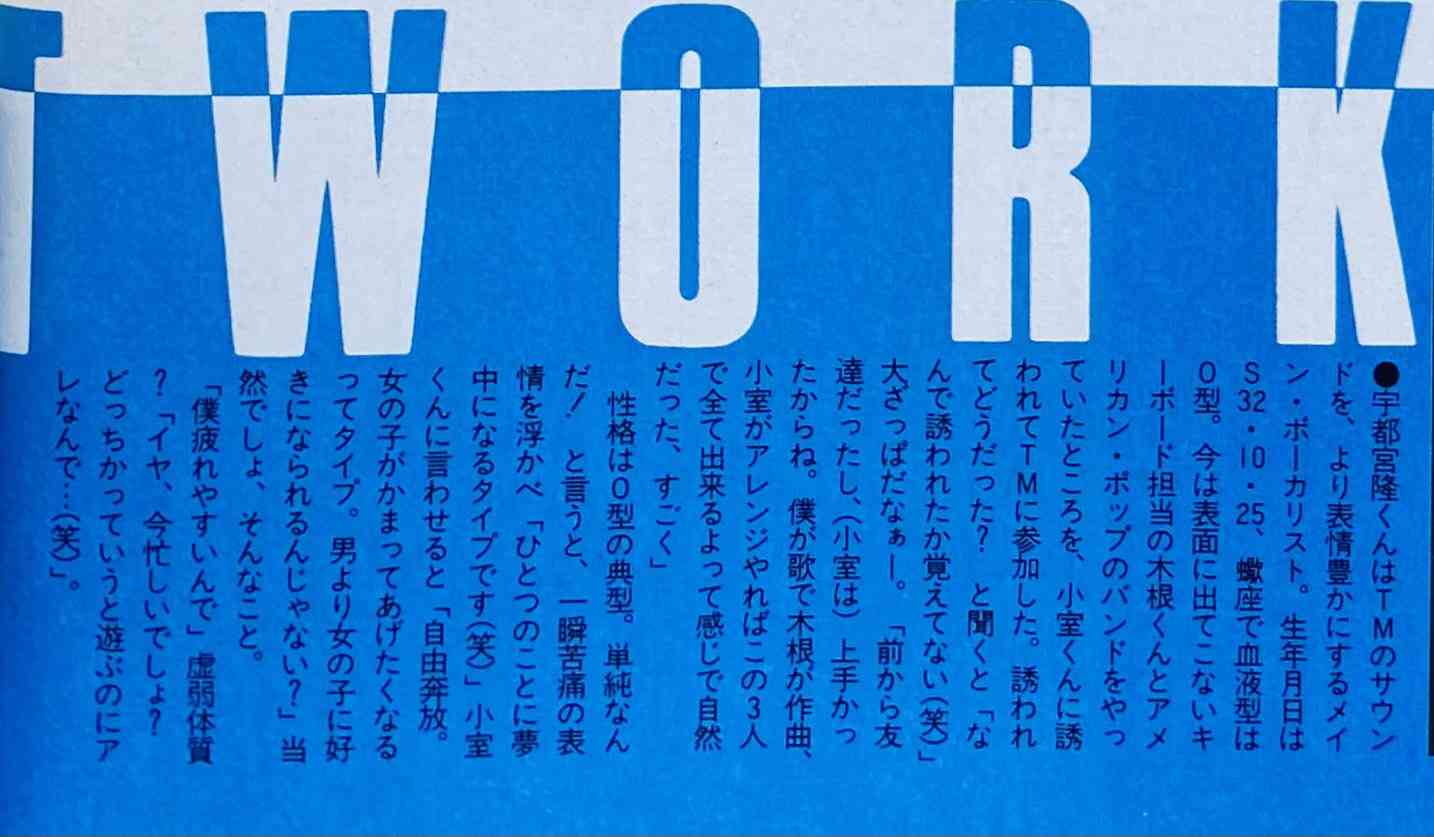 TMNETWORKのファンの方、お話しませんか？