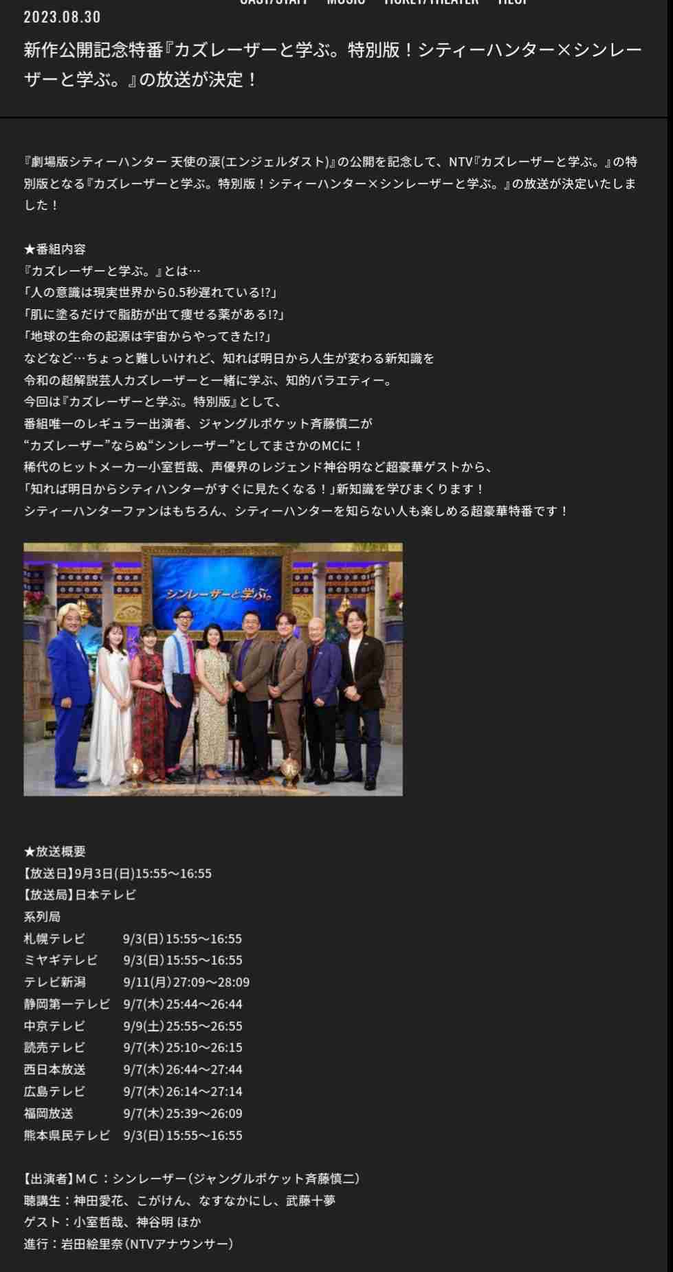 TMNETWORKのファンの方、お話しませんか？