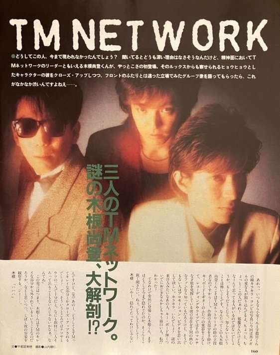 TMNETWORKのファンの方、お話しませんか？