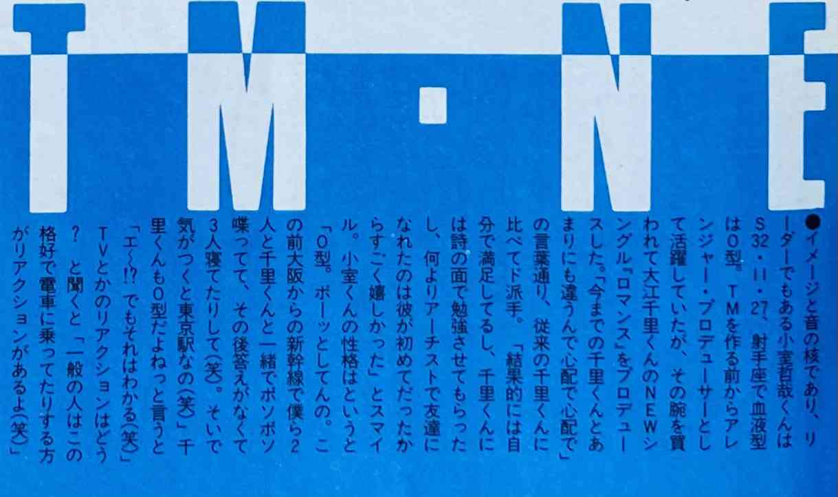 TMNETWORKのファンの方、お話しませんか？