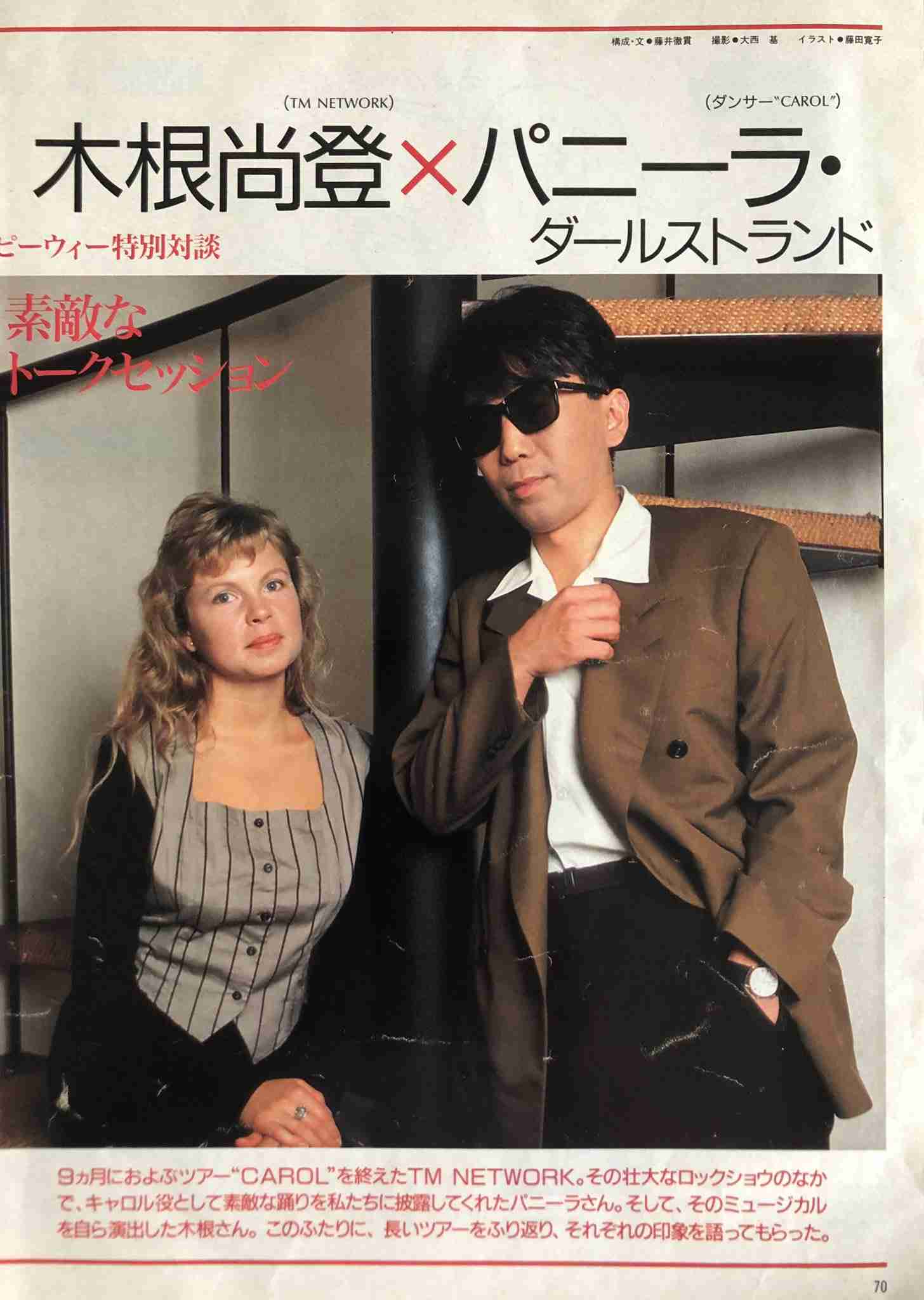 TMNETWORKのファンの方、お話しませんか？