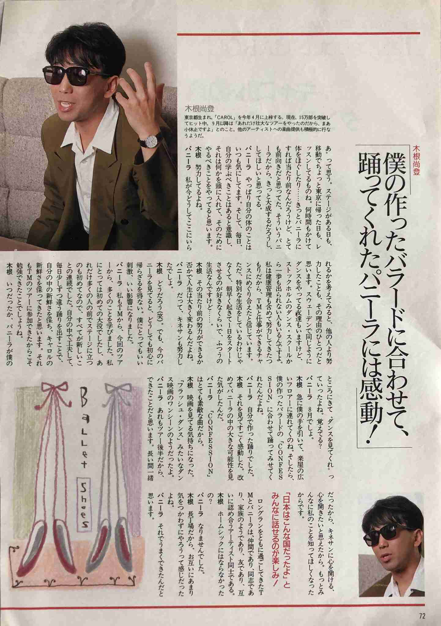 TMNETWORKのファンの方、お話しませんか？