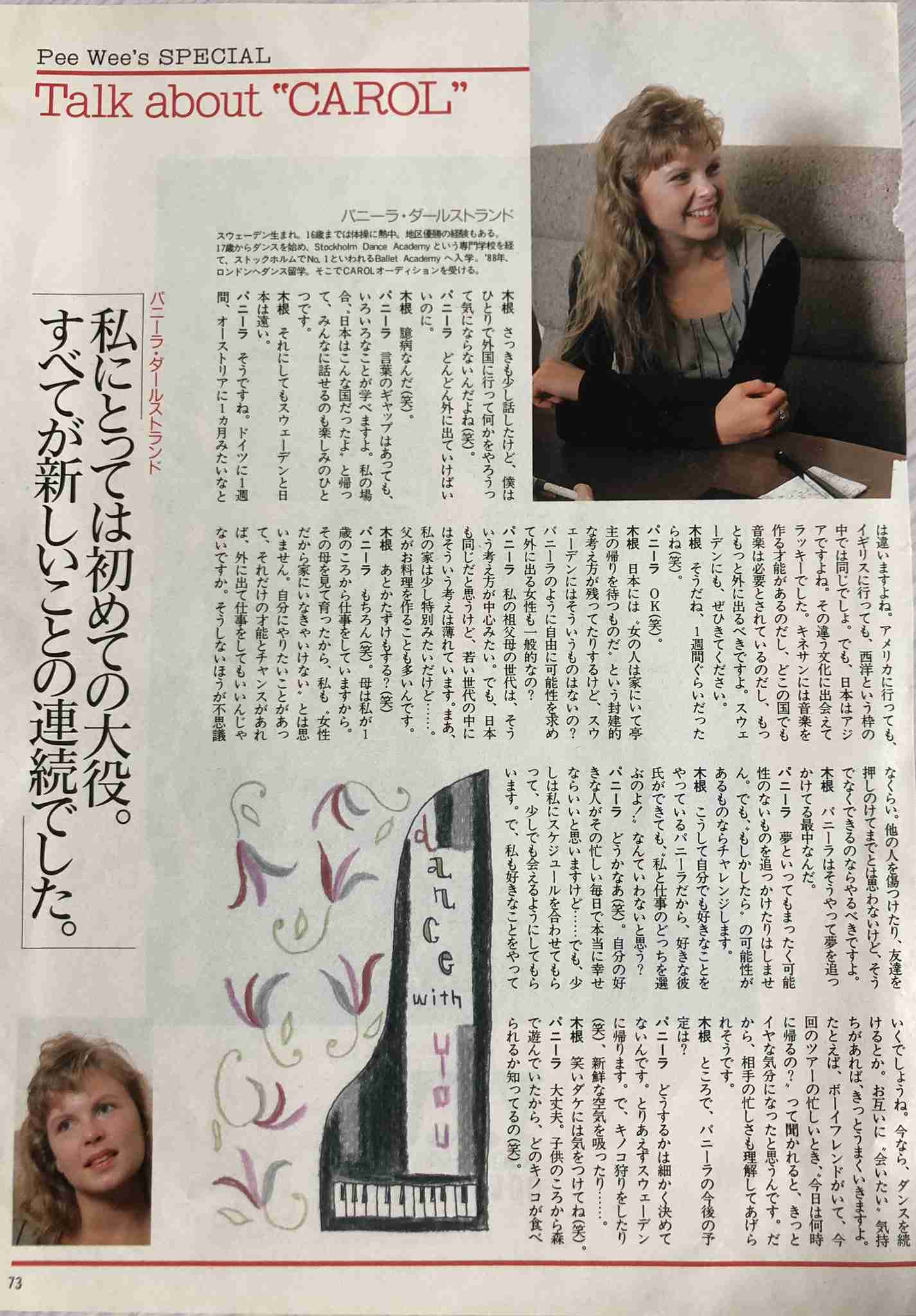 TMNETWORKのファンの方、お話しませんか？