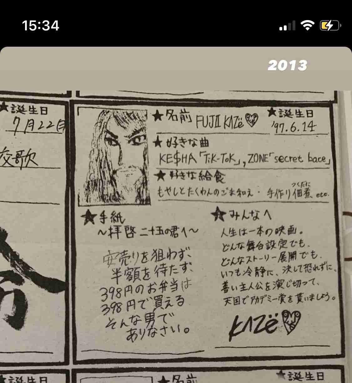 藤井風好きな人♪