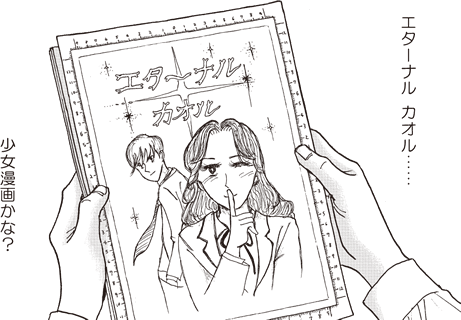 鳥貴族ホールディングスが社名変更 「エターナルホスピタリティグループ」に