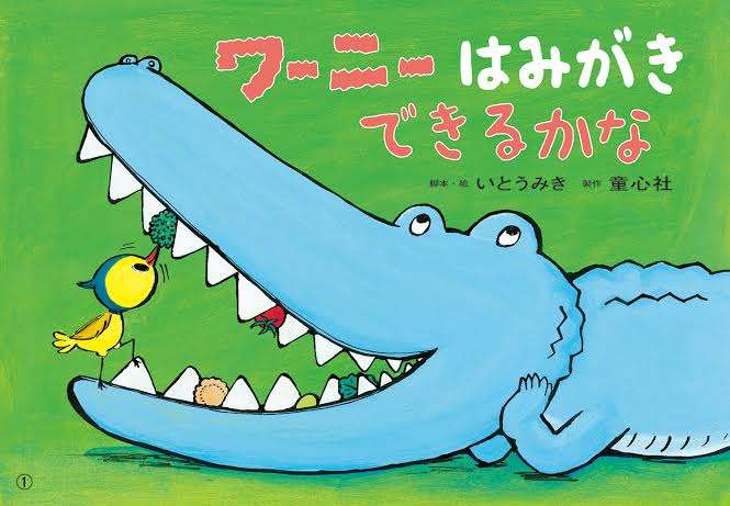 歯周病の手入れ
