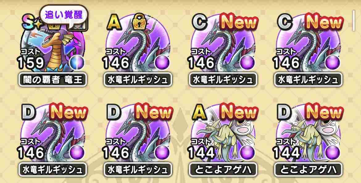 ドラクエウォークやってる人 Part47