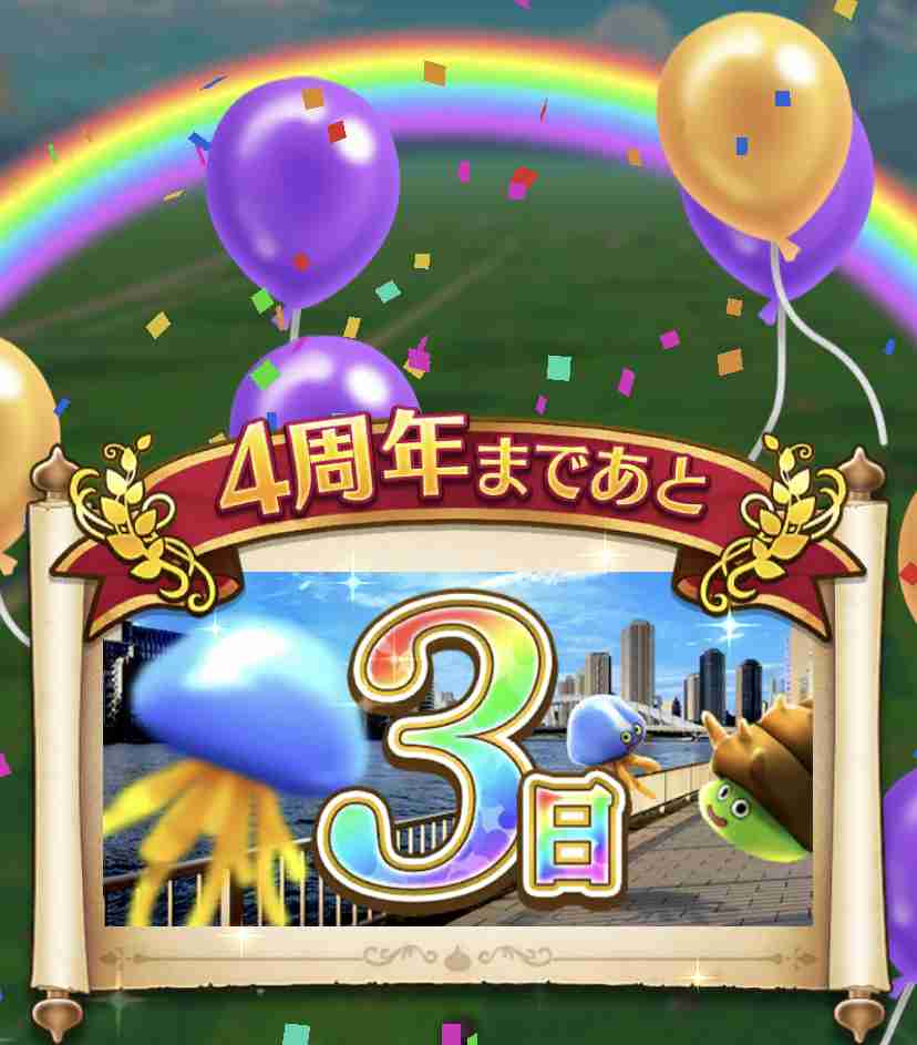 ドラクエウォークやってる人 Part47