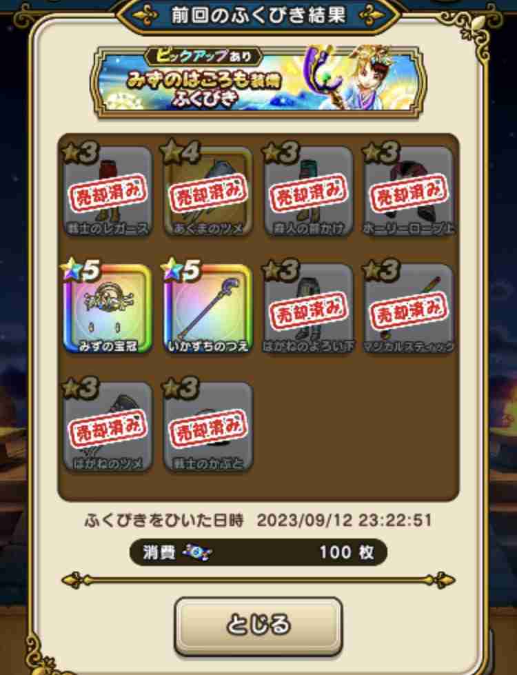 ドラクエウォークやってる人 Part47