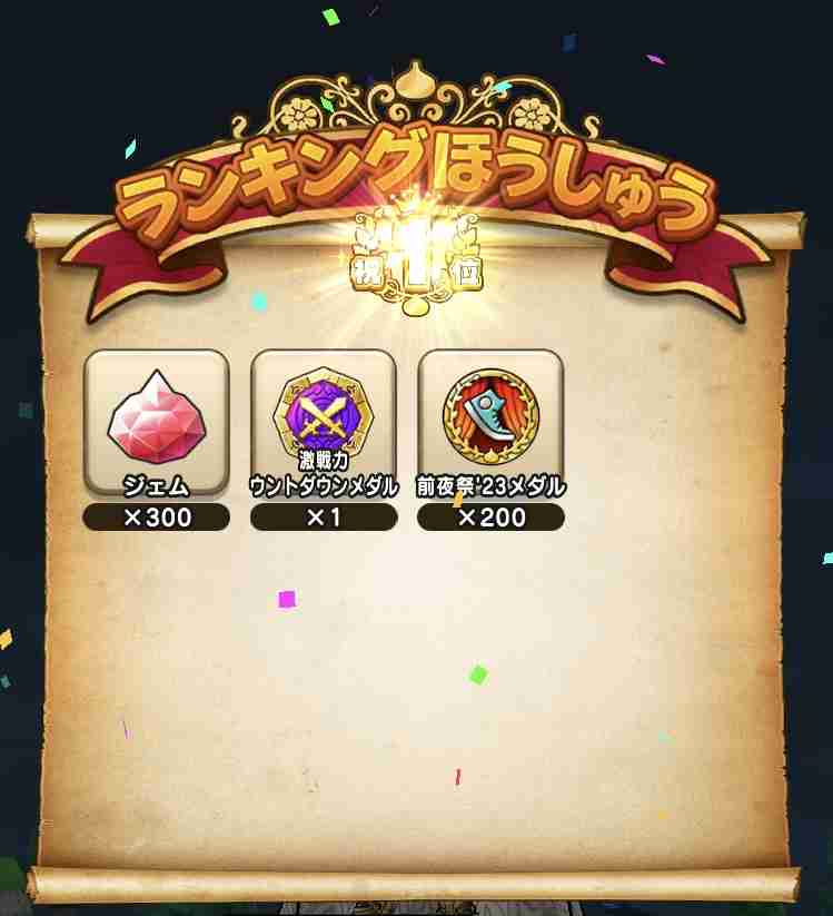 ドラクエウォークやってる人 Part47