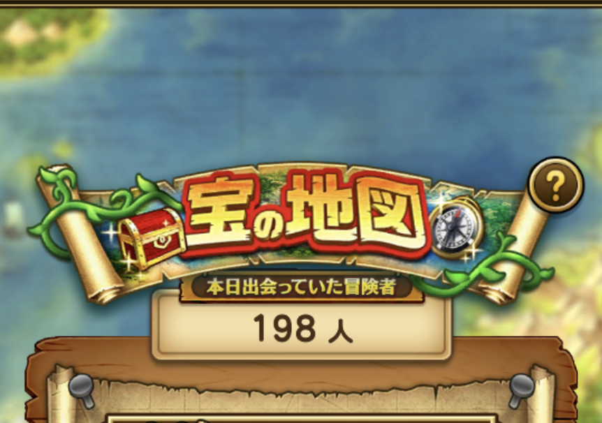 ドラクエウォークやってる人 Part47
