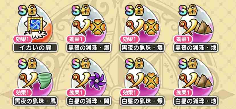ドラクエウォークやってる人 Part47