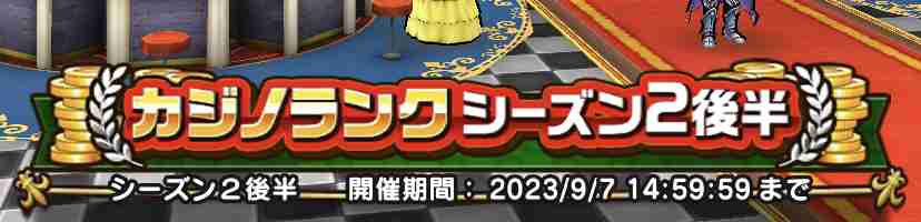 ドラクエウォークやってる人 Part47
