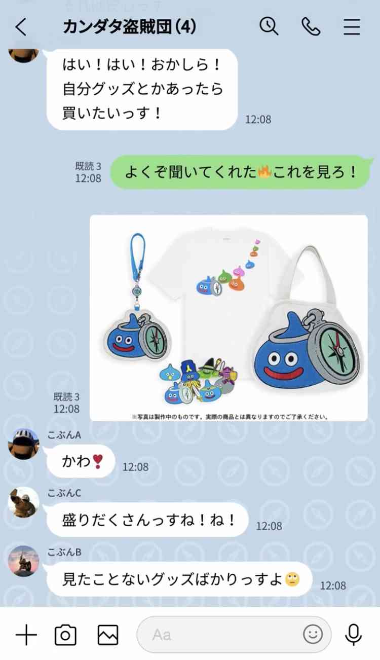 ドラクエウォークやってる人 Part47