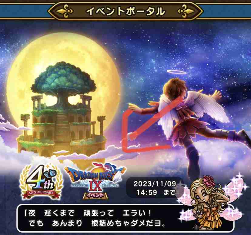 ドラクエウォークやってる人 Part47