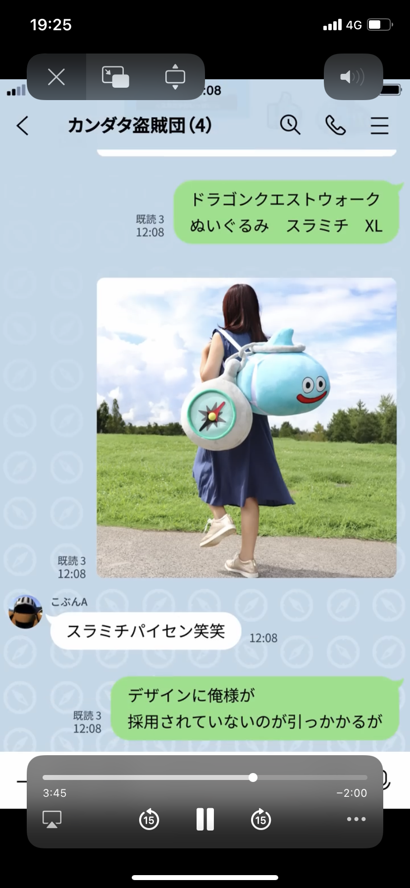 ドラクエウォークやってる人 Part47