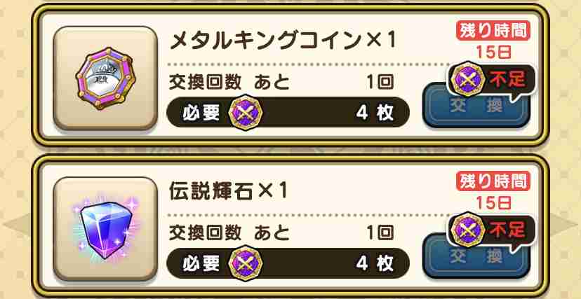 ドラクエウォークやってる人 Part47