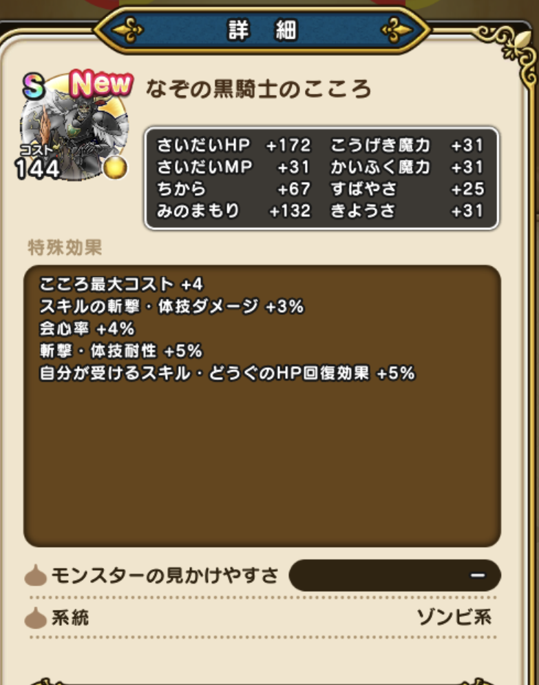 ドラクエウォークやってる人 Part47