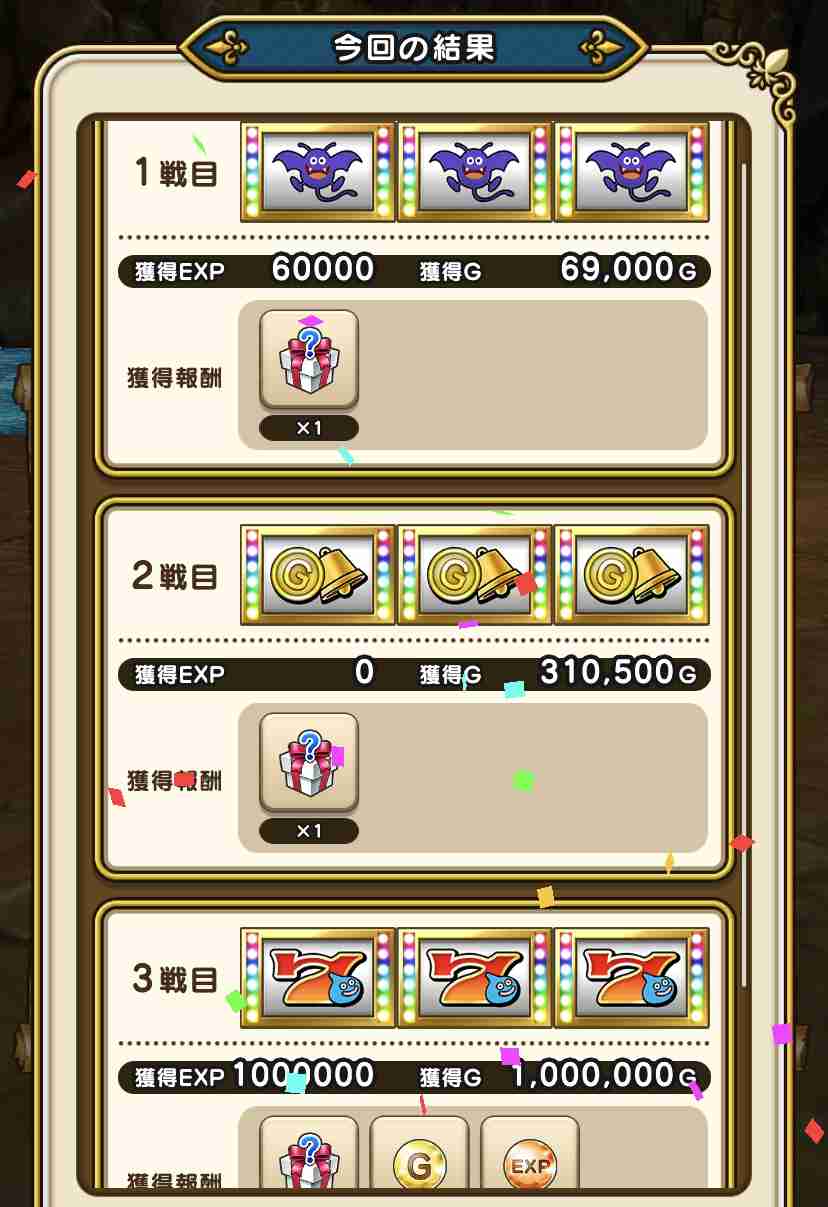 ドラクエウォークやってる人 Part47
