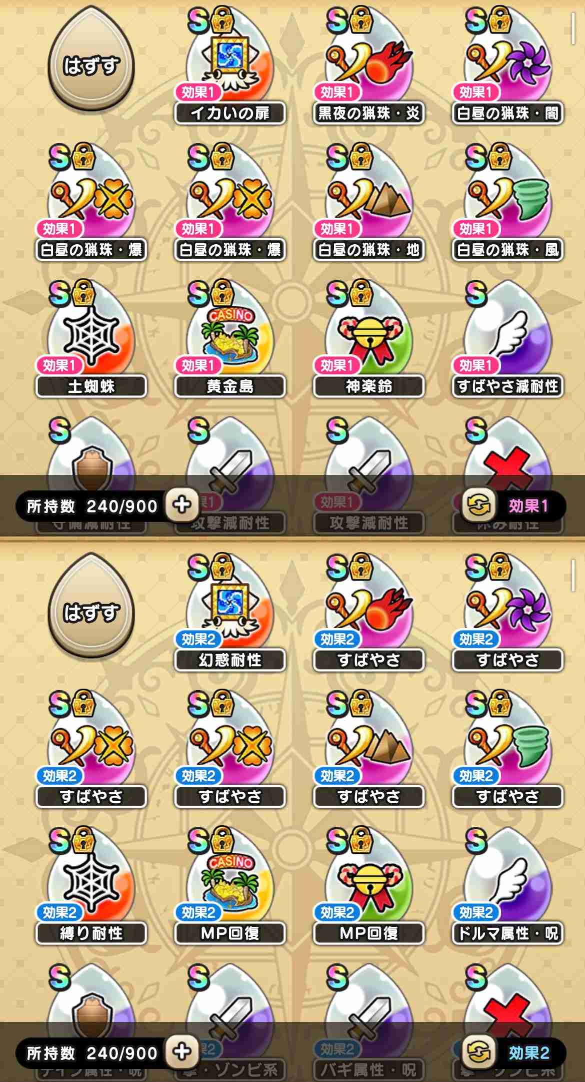 ドラクエウォークやってる人 Part47