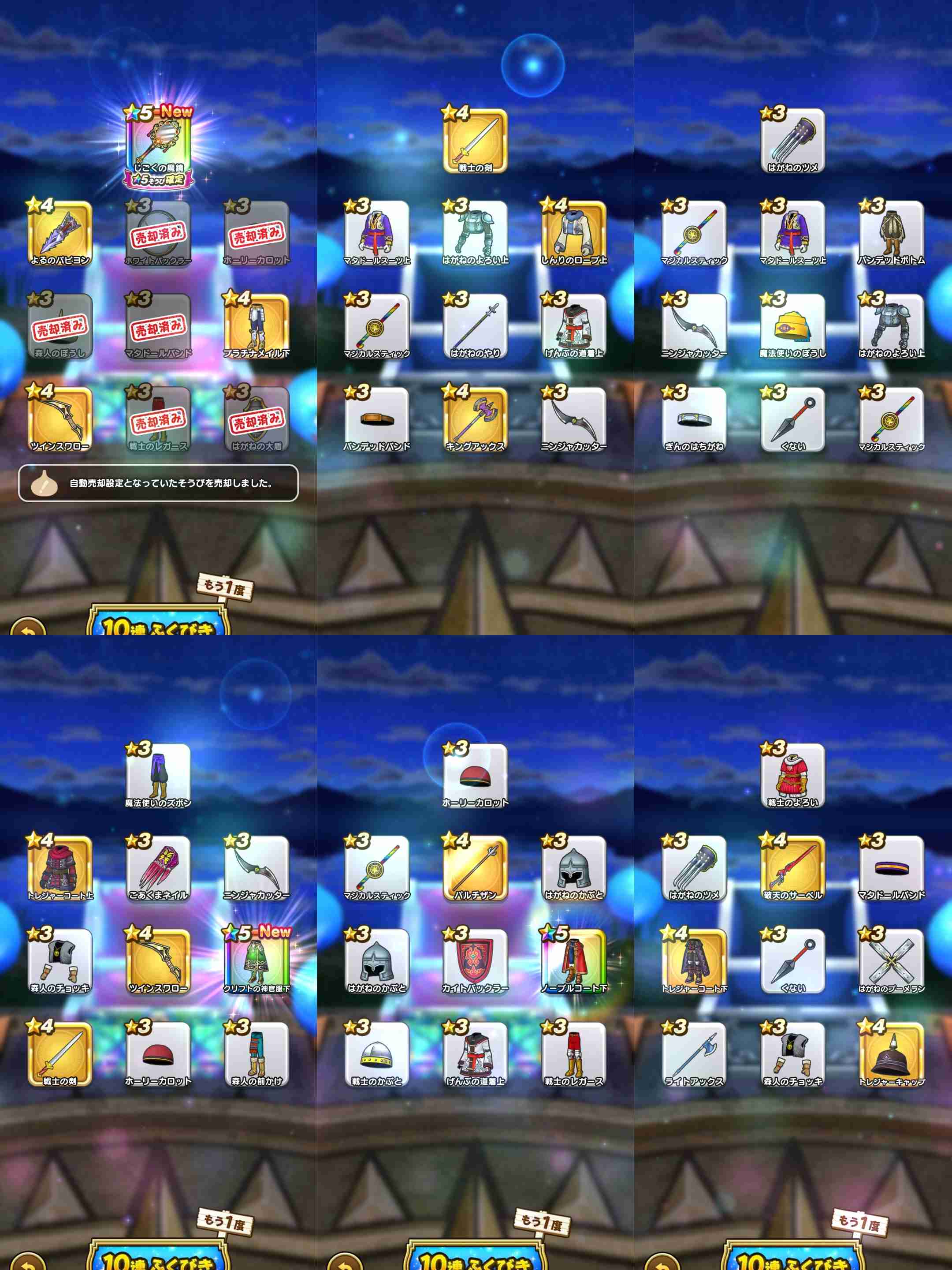 ドラクエウォークやってる人 Part47
