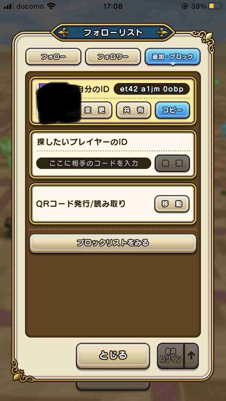 ドラクエウォークやってる人 Part47
