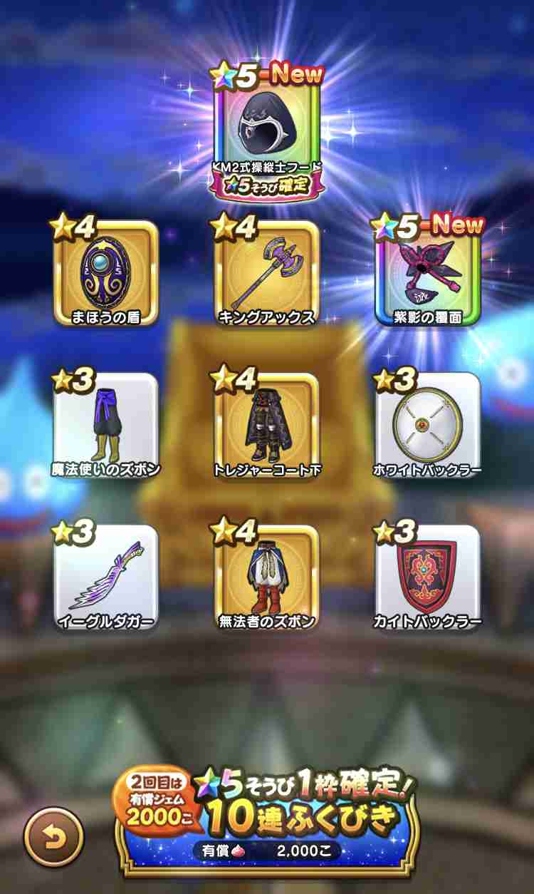 ドラクエウォークやってる人 Part47