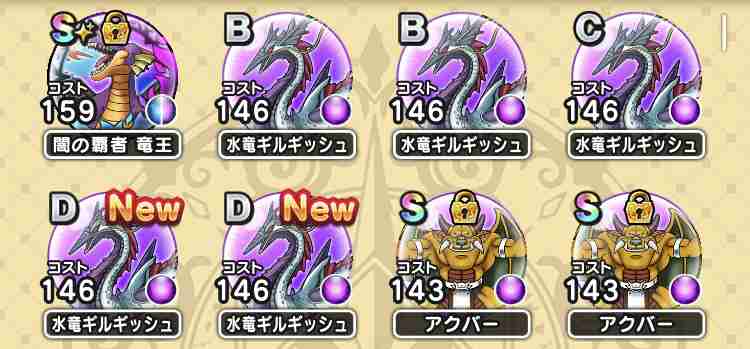 ドラクエウォークやってる人 Part47