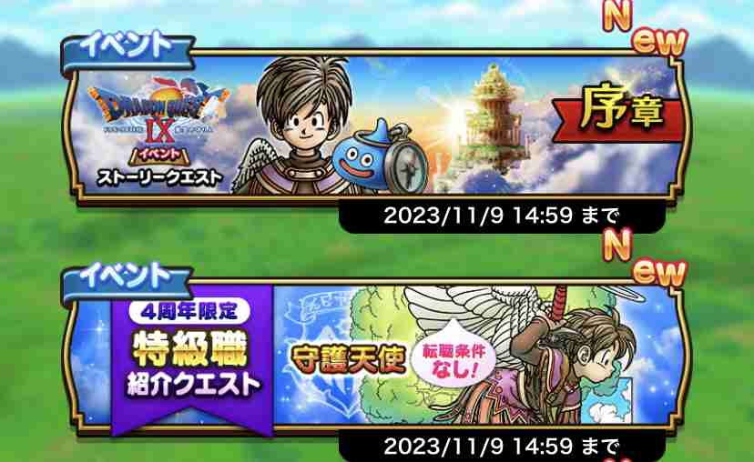 ドラクエウォークやってる人 Part47