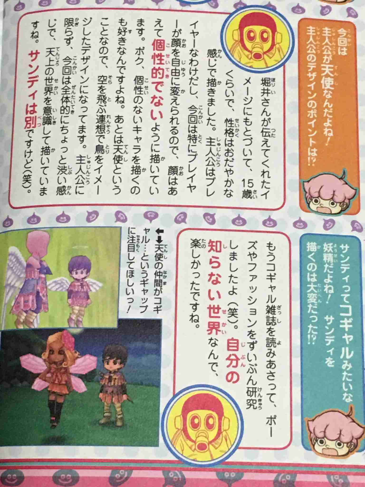 ドラクエウォークやってる人 Part47