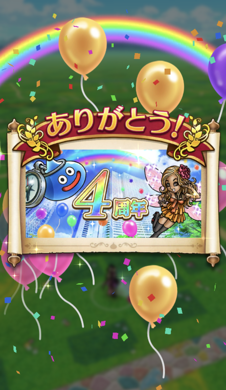 ドラクエウォークやってる人 Part47